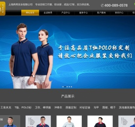 上海工作服定做