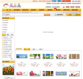 画意网专业从事:室内外装饰画