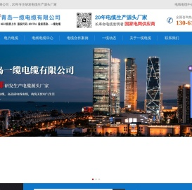 国标电缆