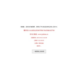 中航光电科技股份有限公司