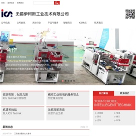 无锡伊柯斯工业技术有限公司