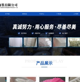 包装