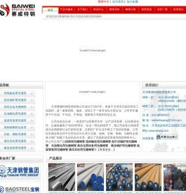 无缝钢管厂