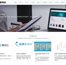 滁州金蝶软件服务中心