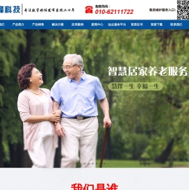 北京慧峰科技股份有限公司