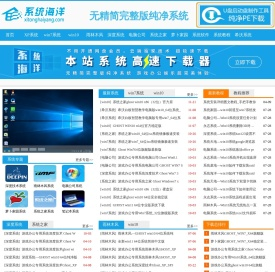 系统海洋