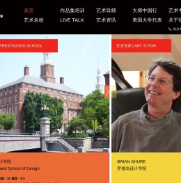 环艺国际教育