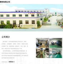 LED路灯
