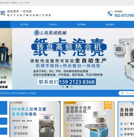 上海旻阔实业有限公司