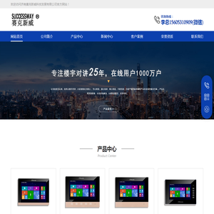 济南赛克新威科技发展有限公司