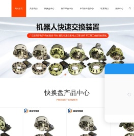 快换夹具