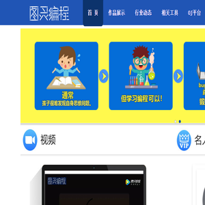 晋城图灵编程
