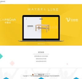 好易充科技