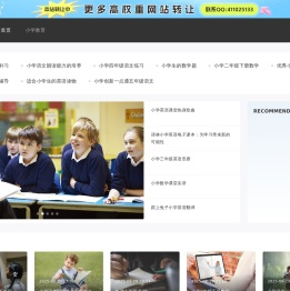 ::::::欢迎访问兴化安丰中心小学::::::