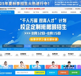 陕西(西安)新华电脑软件学校