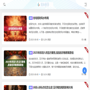 八字算命在线预测