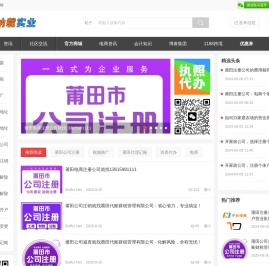 莆田市博睿商业集团有限公司官方网站