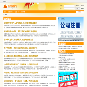 鸽鸽经验网