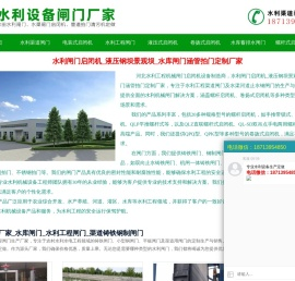 水利闸门启闭机