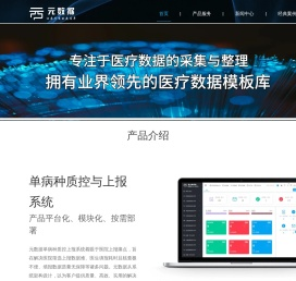山东元数据信息科技有限公司