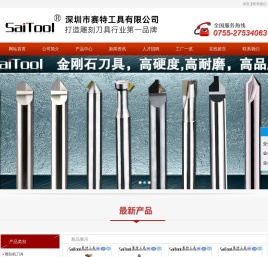 雕刻刀