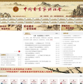 中国书画家联谊会