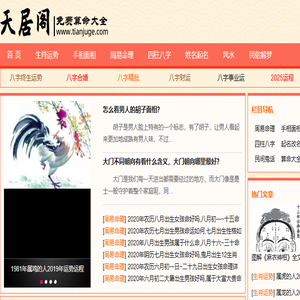 天居阁