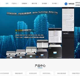 高清混合矩阵,拼接处理器,HDMI光端机,SDI光端机,DVI光端机厂家