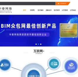 陕西华春网络科技股份有限公司