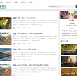 路遇