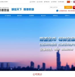 苏州仓储物流公司
