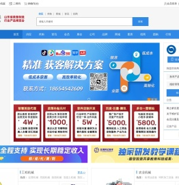 商之桥2B电子商务平台