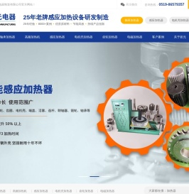 轴承加热器,电机壳加热器,高频加热机