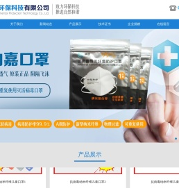 河北纳嘉环保科技有限公司
