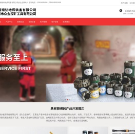 无锡锡钻地质装备有限公司