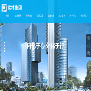 中建富林集团有限公司