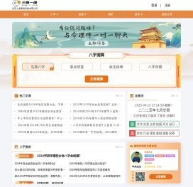 三奇一缘