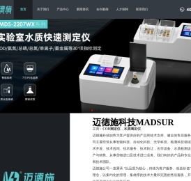 COD测定仪(测定水中化学需氧量的仪器)