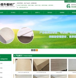 全桦家具板