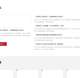 北京中阔律师事务所