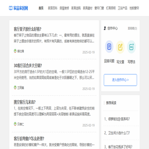 家品家居网