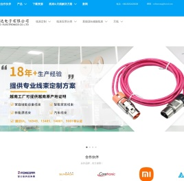 昆山锐诚达电子有限公司