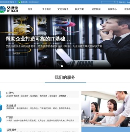北京IT外包