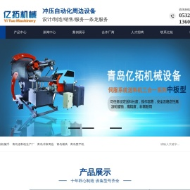 冲床周边