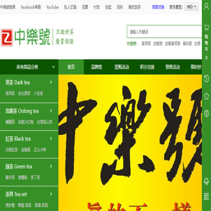 古樹茶