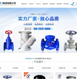 上海鹏垚阀门制造有限公司