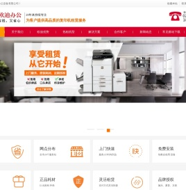 重庆复印机租赁