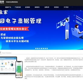 校盈家学校收费系统