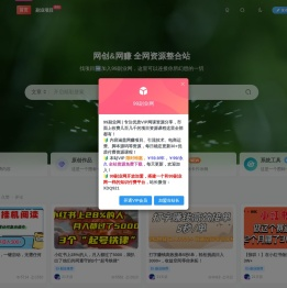 99副业网