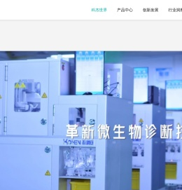 科杰医疗